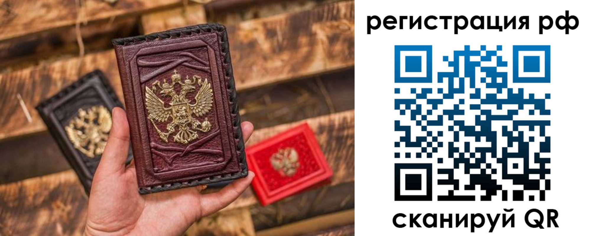 прописка для работы в Калаче