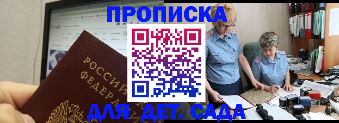 временная регистрация 2025 в Калаче