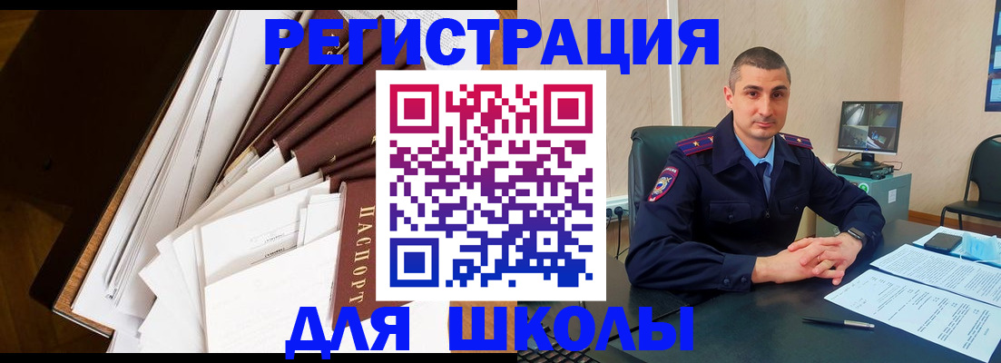 прописка в квартире в Калаче