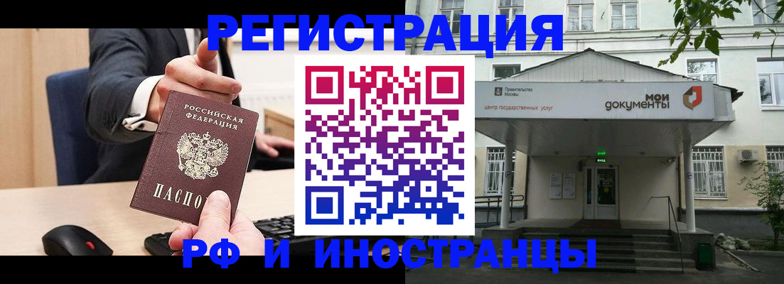 прописка для военкомата в Калаче
