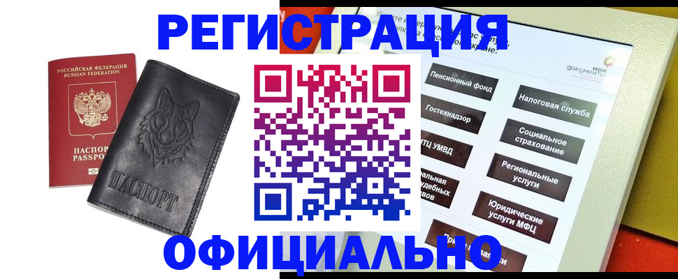 временная регистрация надежно в Калаче