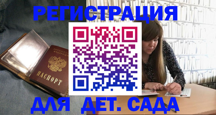 прописка для кредита в Калаче