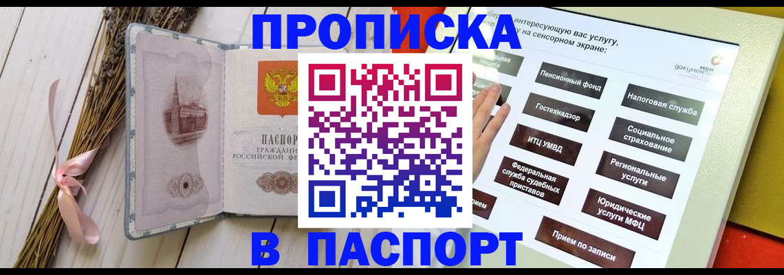 временная регистрация поиск в Калаче