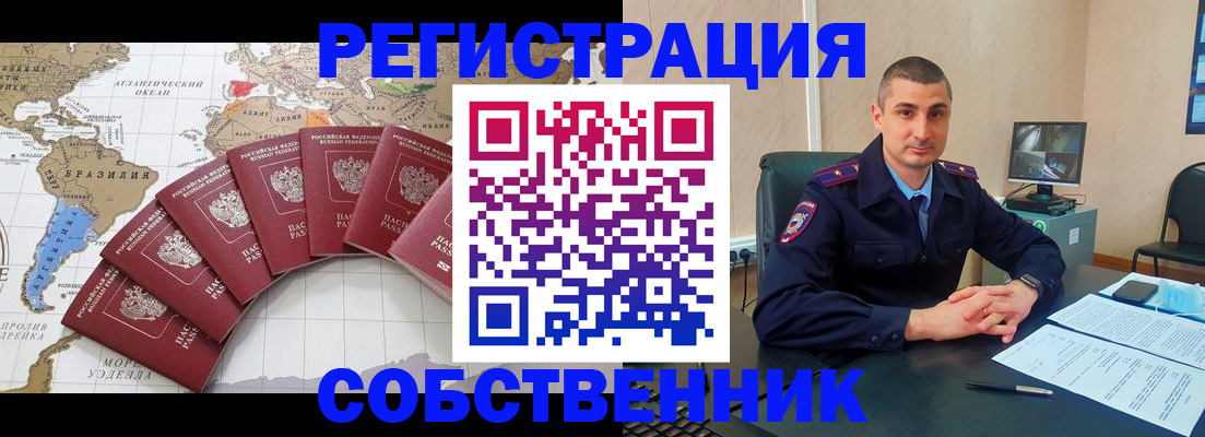 прописка для кредита в Калаче