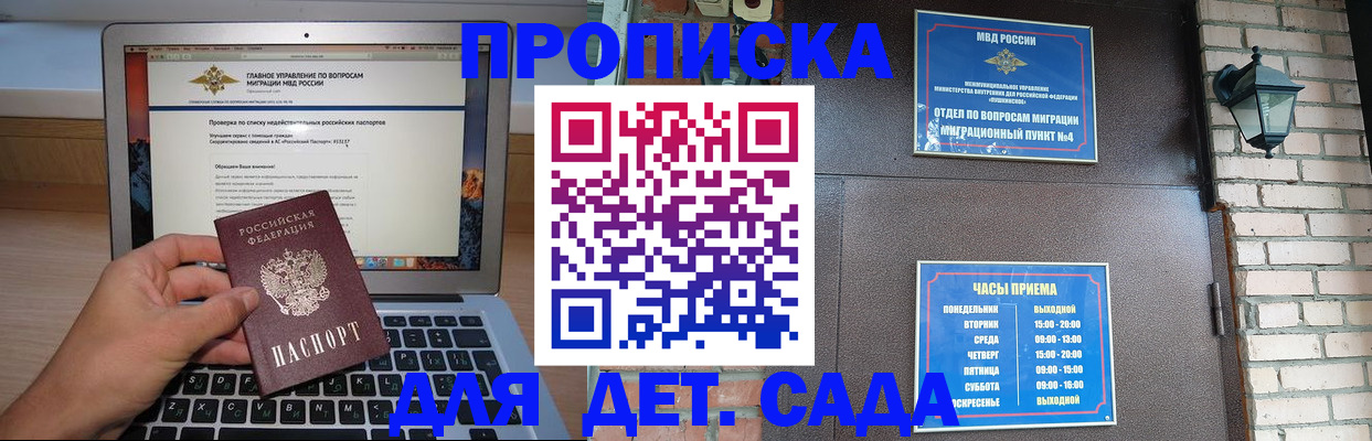 временная регистрация надежно в Калаче